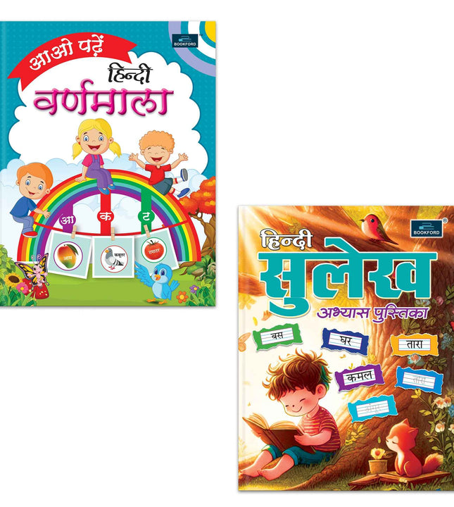 Aao Padhe Hindi Varnamala &Hindi Sulekh Abhyas Pustika - Set of 2 - A Comprehensive Learning Set to Introduce Children to Hindi Alphabets and Handwriting Practice