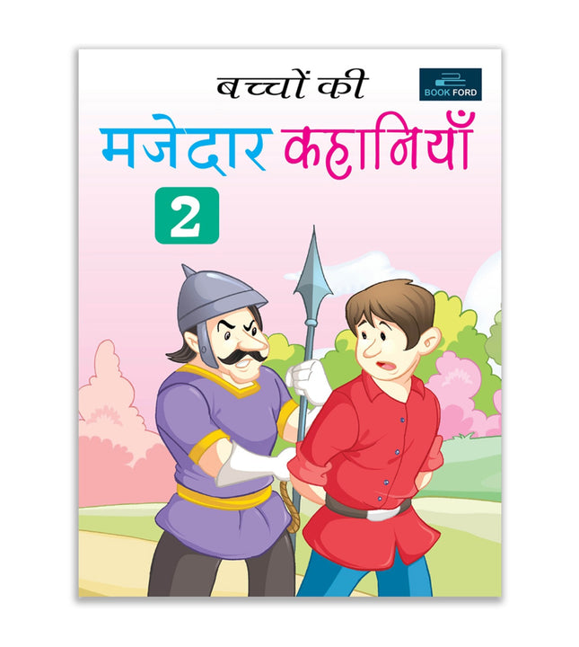 Majedar Kahaniya Part - 2 Hindi Story Books - Entertaining Tales for Kids 3 to 8 Years.