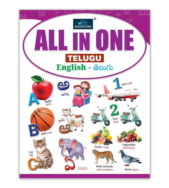 All in one telugu english Book for kids