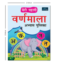 Meri Pehli Varnamala Abhyas Pustika + Meri Pehli Hindi Sulekh Abhyas Pustika | Set of 2 - A Comprehensive Learning Set to Introduce Children to Hindi Alphabets and Handwriting Practice