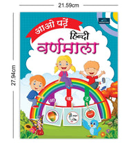 Aao Padhe Hindi Varnamala &Hindi Varnamala Abhyas Pustika &Meri Pehli Sulekh Abhyas Pustika -Set of 3 - A Comprehensive Learning Set to Introduce Children to Hindi Alphabets and Handwriting Practice