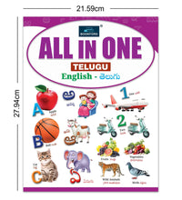 All in one telugu english Book for kids