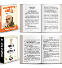 Bharat Ka Samvidhan Hindi and Chanakya Niti Hindi | Indian Constitution and Ancient Wisdom Book Combo | Governance Ethics Leadership and Life Lessons Paperback Set
