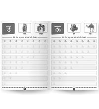 Meri Pehli Varnamala Abhyas Pustika + Meri Pehli Hindi Sulekh Abhyas Pustika | Set of 2 - A Comprehensive Learning Set to Introduce Children to Hindi Alphabets and Handwriting Practice