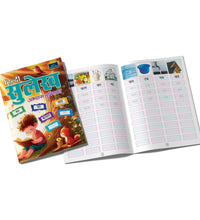 Aao Padhe Hindi Varnamala &Hindi Sulekh Abhyas Pustika&Meri Pehli Hindi Sulekh Abhyas Pustika | Set of 3 - A Comprehensive Learning Set to Introduce Children to Hindi Alphabets and Handwriting Practice