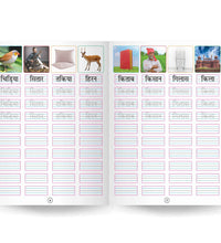 Hindi Sulekh Abhyas Pustika + Hindi Varnamala Abhyas Pustika | Set of 2 - A Comprehensive Learning Set to Introduce Children to Hindi Alphabets and Handwriting Practice