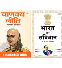 Bharat Ka Samvidhan Hindi and Chanakya Niti Hindi | Indian Constitution and Ancient Wisdom Book Combo | Governance Ethics Leadership and Life Lessons Paperback Set