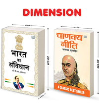 Bharat Ka Samvidhan Hindi and Chanakya Niti Hindi | Indian Constitution and Ancient Wisdom Book Combo | Governance Ethics Leadership and Life Lessons Paperback Set
