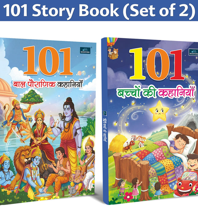 101 Baccho Ki Kahaniyan Book And 101 Baal Pauranik Kahaniyan Book – Set of 2 | Hindi Story Books for Kids